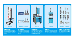 報告，這里是靈科超聲波寧波辦事處！