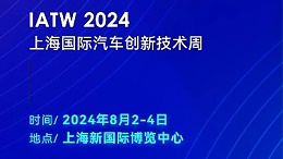 科技賦能，創(chuàng)新無限——靈科超聲波邀您共赴IATW 2024