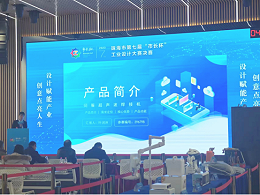 工業(yè)設(shè)計的那些事|靈科超聲波：擘畫藍(lán)圖求發(fā)展，開拓篤行謀突破