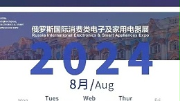 靈科超聲波邀您共赴科技盛宴，8月IEAE俄羅斯電子展見！