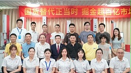 攜手同行，共創(chuàng)未來(lái)！靈科伺服超聲波新品發(fā)布會(huì)圓滿舉行