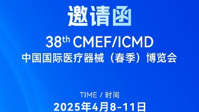 邀約函丨靈科超聲波邀您共赴2025 <i style='color:red'>icmd</i>，“焊”接制造新未來