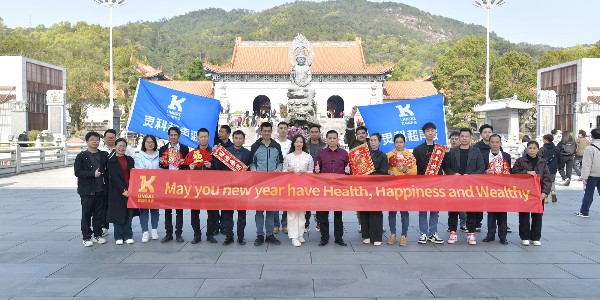 2025年靈科超聲波開年祈?；顒?dòng)